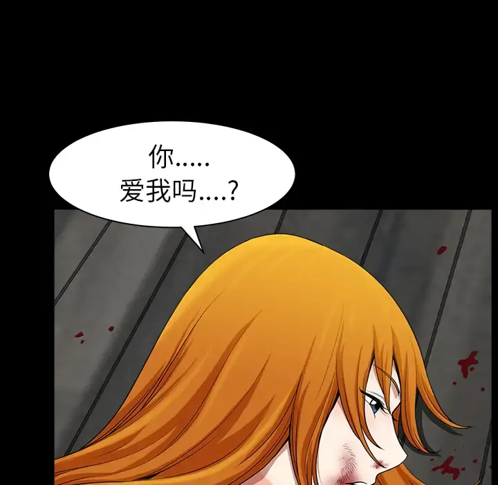 邻居 - 第19话 - page 65