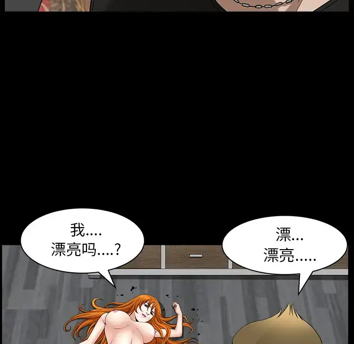 邻居 - 第19话 - page 68