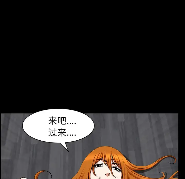 邻居 - 第19话 - page 70