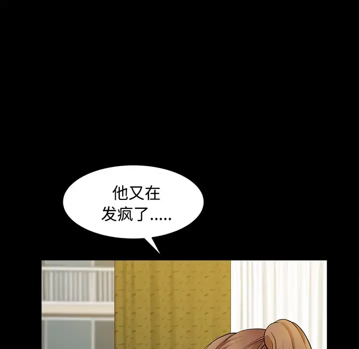 邻居 - 第19话 - page 81
