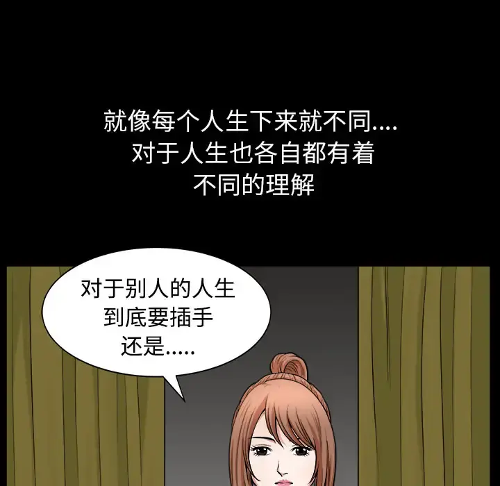 邻居 - 第19话 - page 85