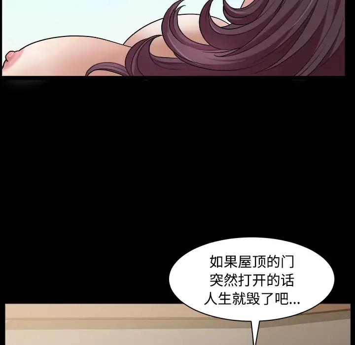 邻居 - 第19话 - page 93