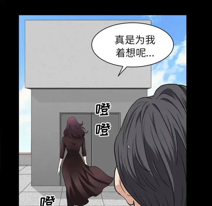 邻居 - 第19话 - page 102