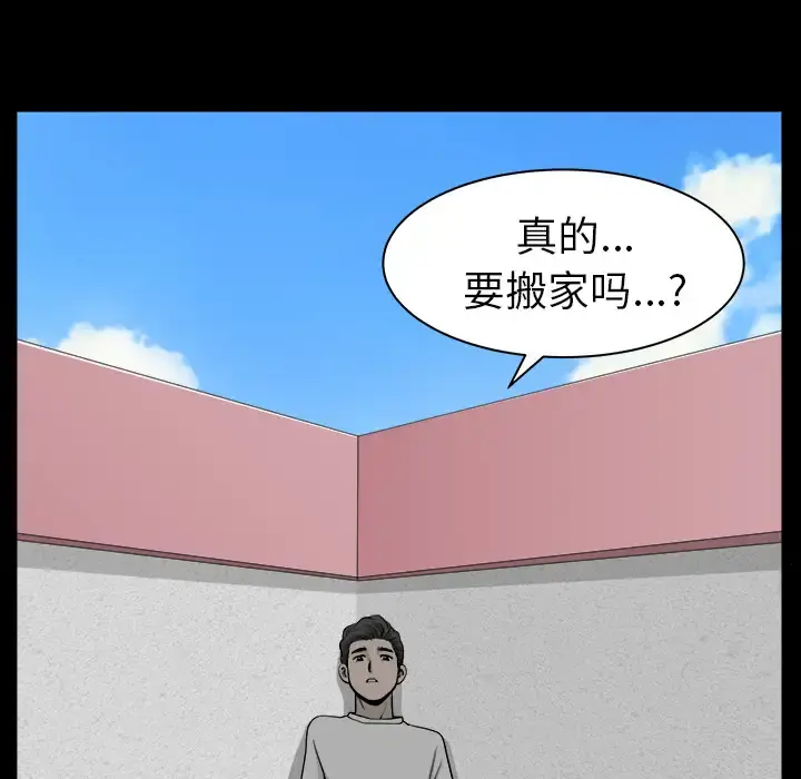 邻居 - 第19话 - page 107