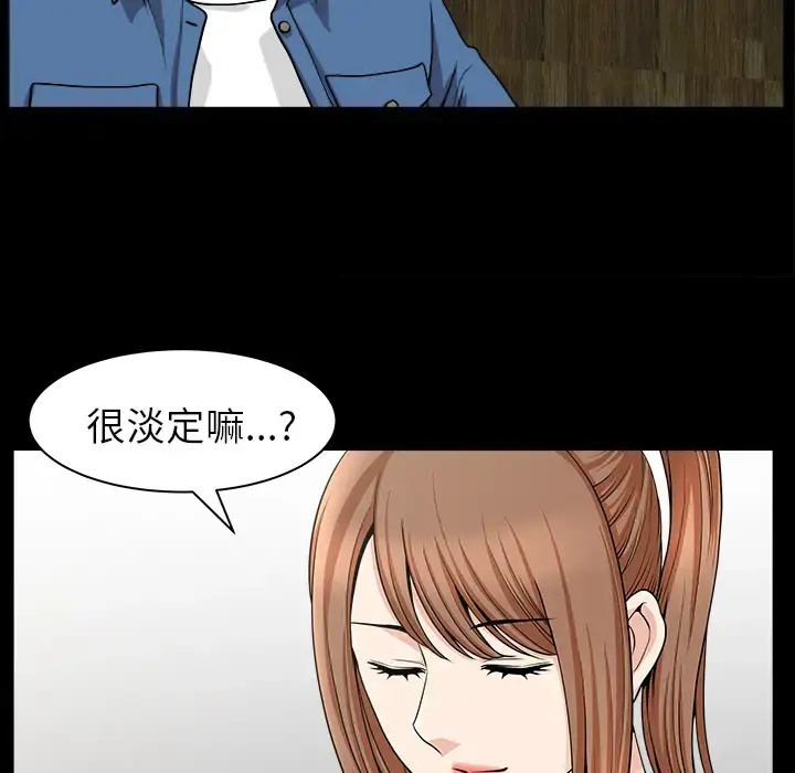 邻居 - 第19话 - page 120