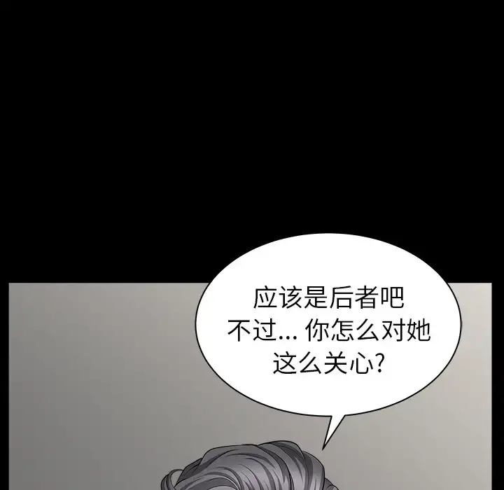 邻居 - 第19话 - page 124