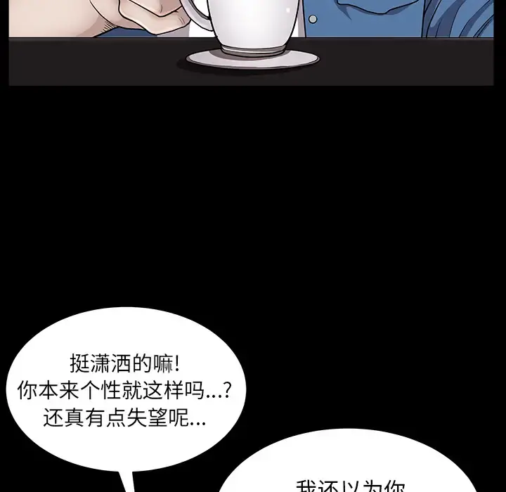 邻居 - 第19话 - page 126