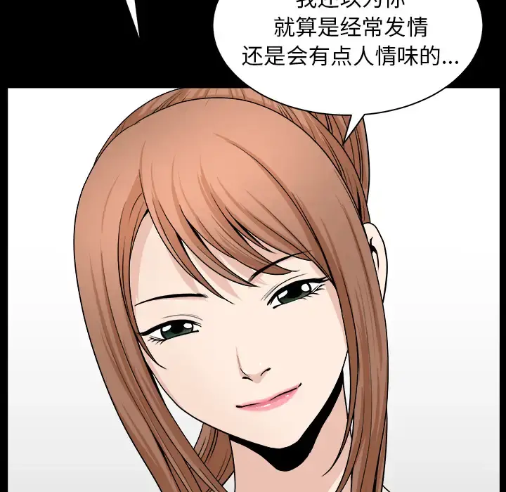 邻居 - 第19话 - page 127