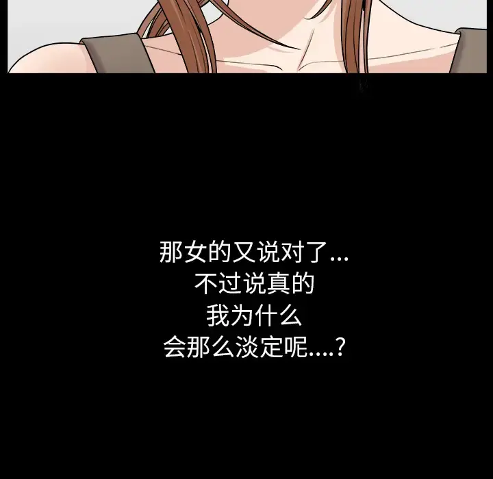 邻居 - 第19话 - page 128