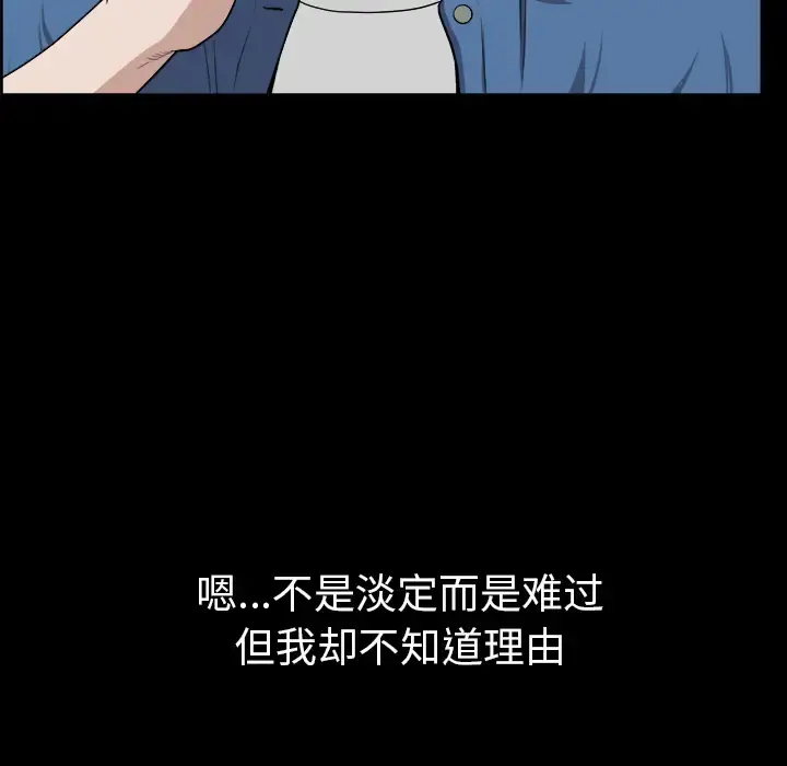 邻居 - 第19话 - page 130