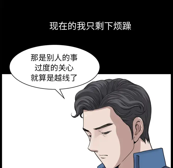 邻居 - 第19话 - page 132