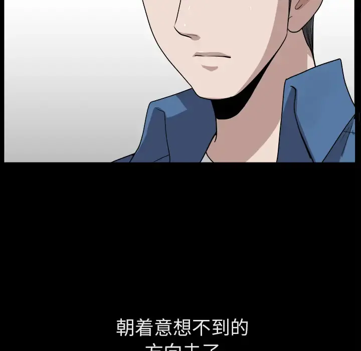邻居 - 第19话 - page 135
