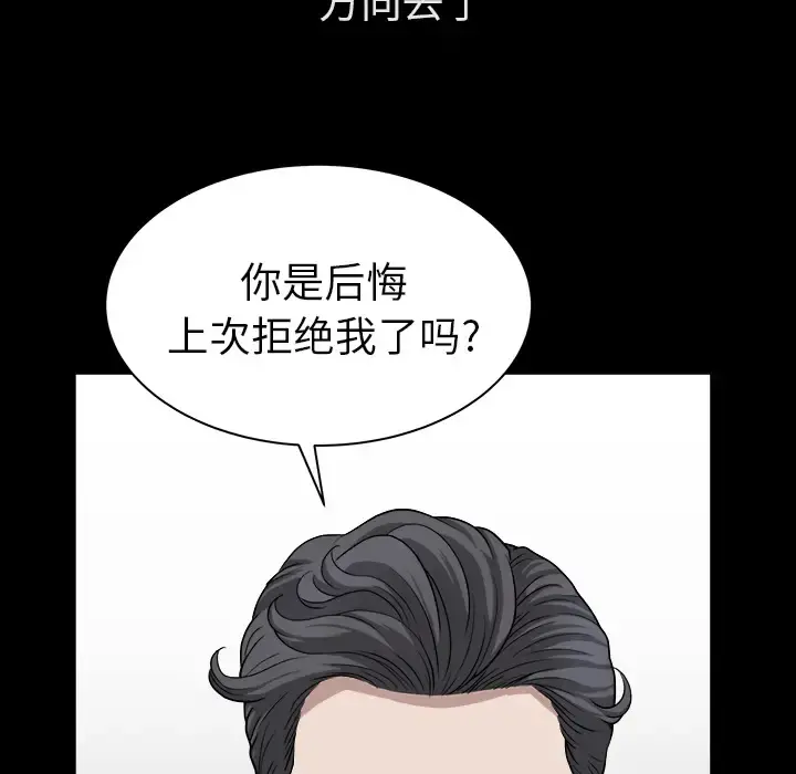邻居 - 第19话 - page 136