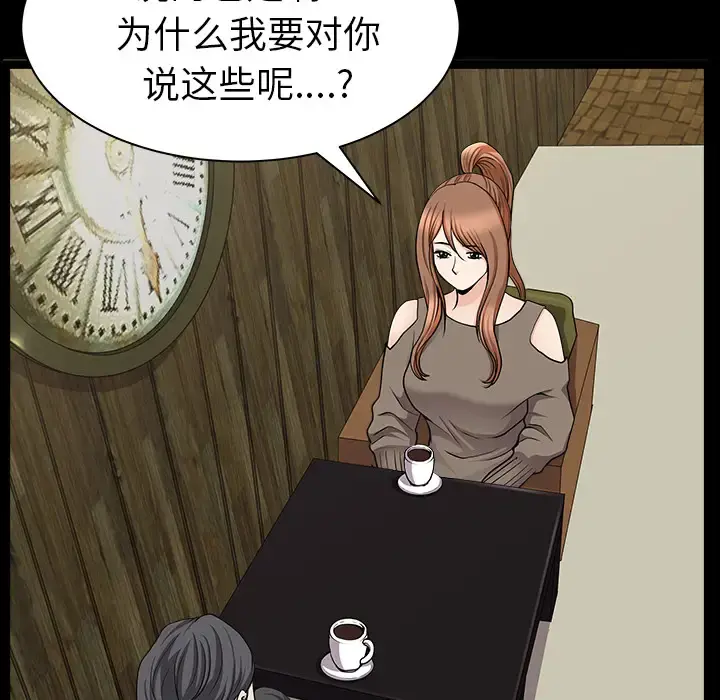 邻居 - 第19话 - page 140
