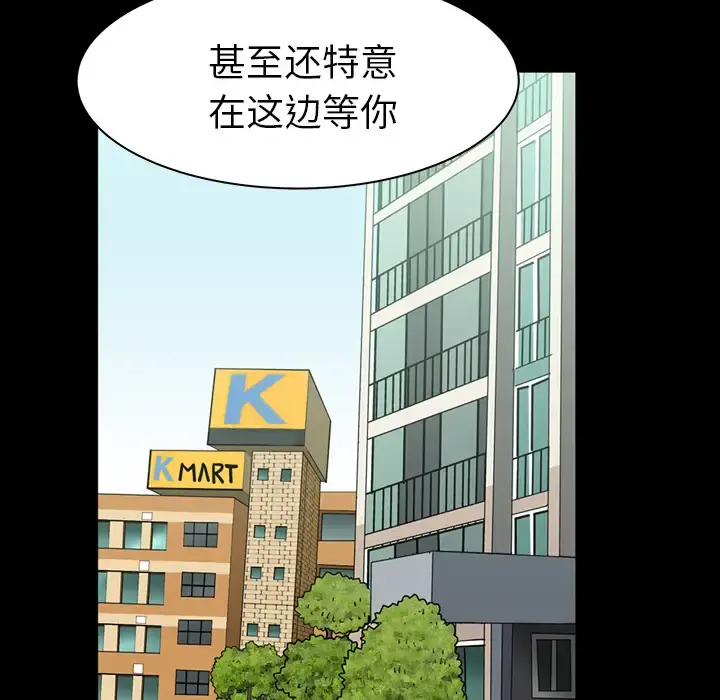 邻居 - 第19话 - page 142