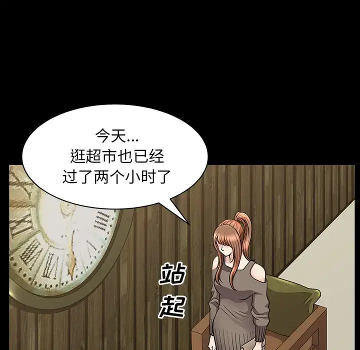 邻居 - 第19话 - page 144
