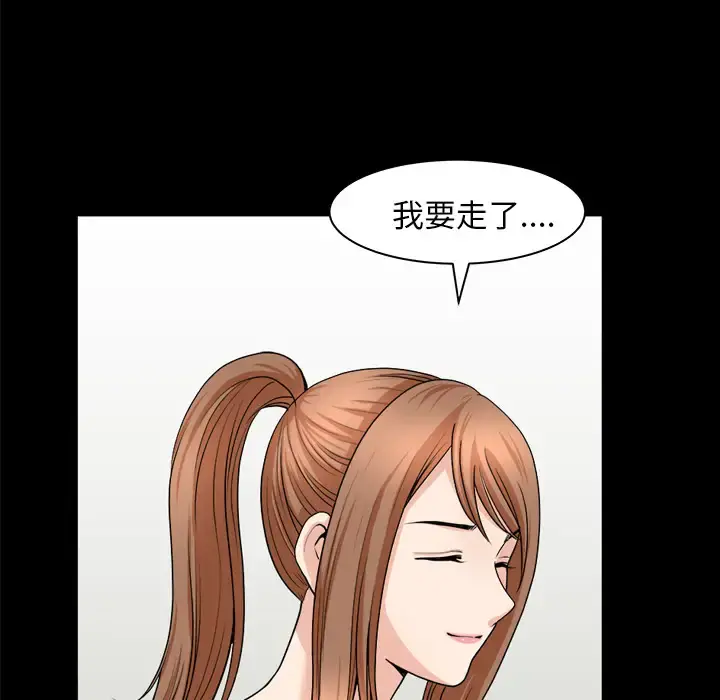 邻居 - 第19话 - page 146