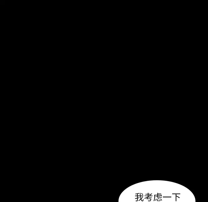 邻居 - 第19话 - page 152