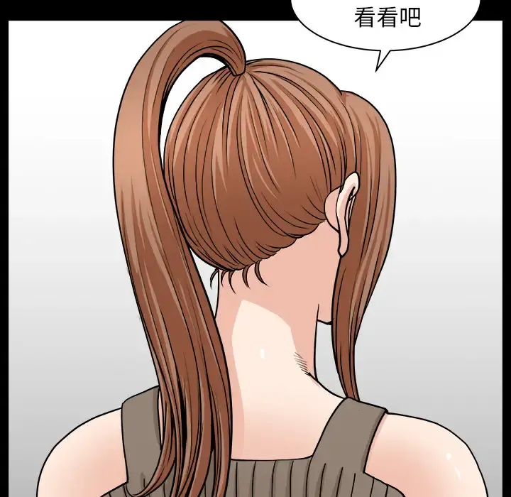 邻居 - 第19话 - page 153