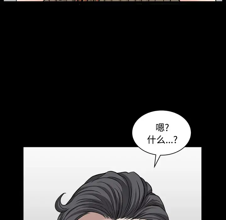 邻居 - 第19话 - page 154