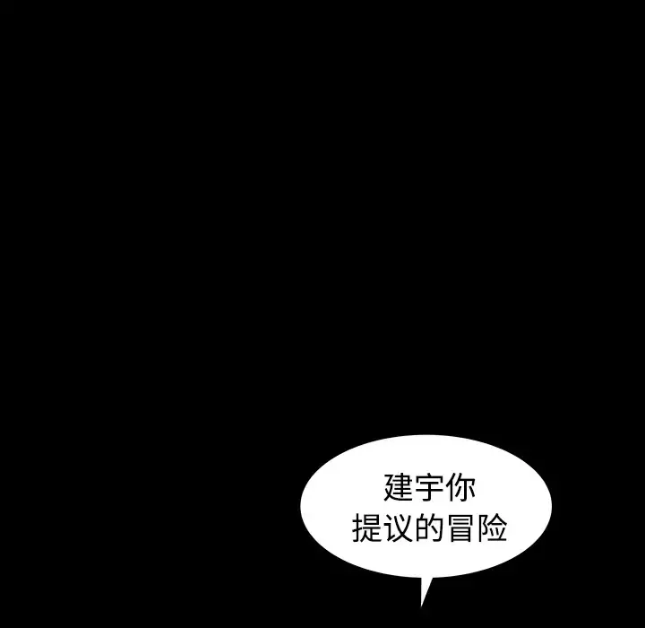 邻居 - 第19话 - page 156