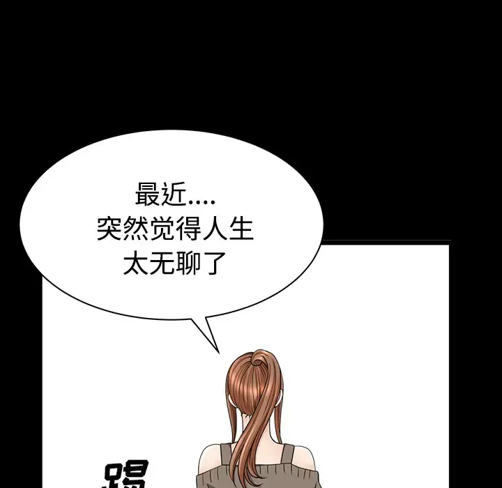 邻居 - 第19话 - page 158