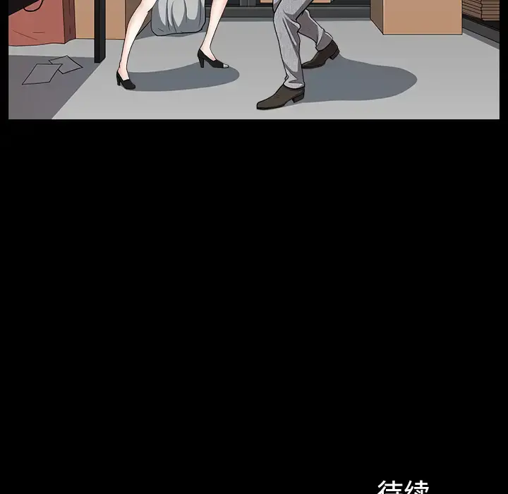 邻居 - 第19话 - page 177