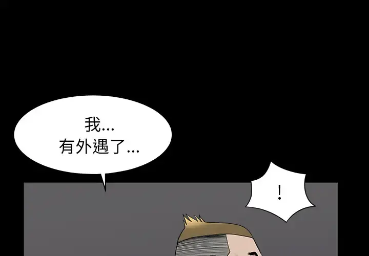 邻居 - 第21话 - page 1