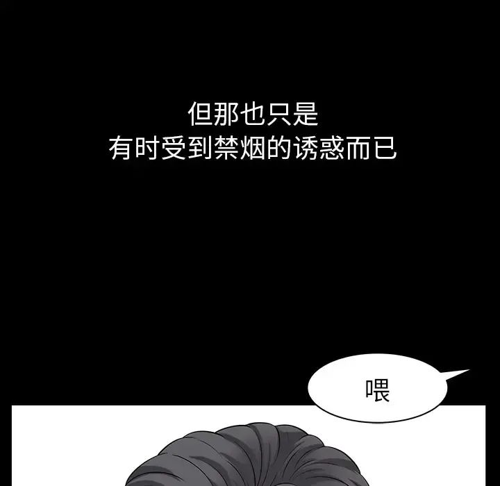 邻居 - 第21话 - page 24