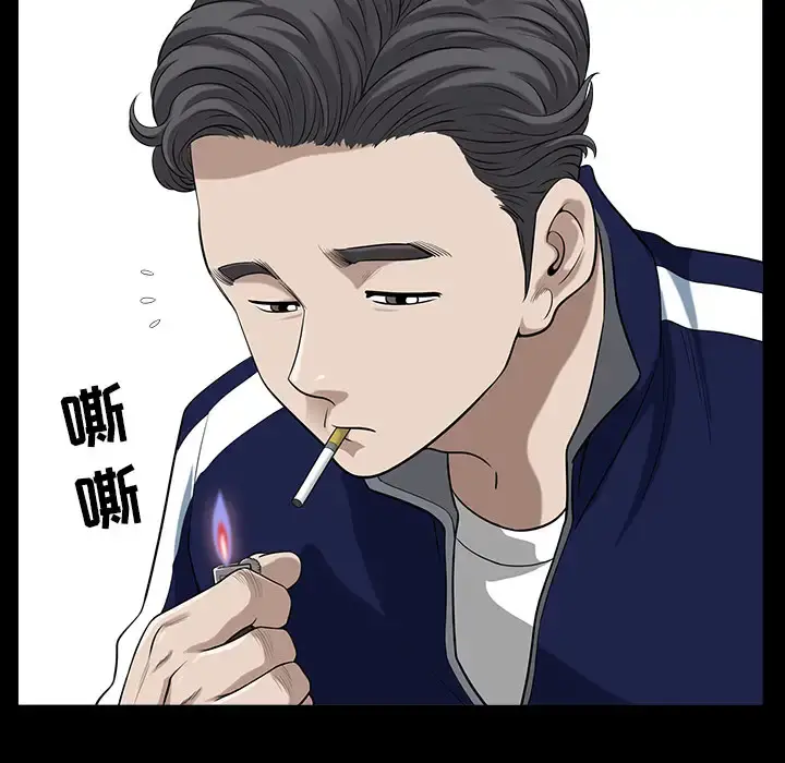 邻居 - 第21话 - page 25