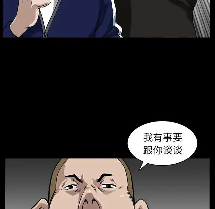 邻居 - 第21话 - page 28