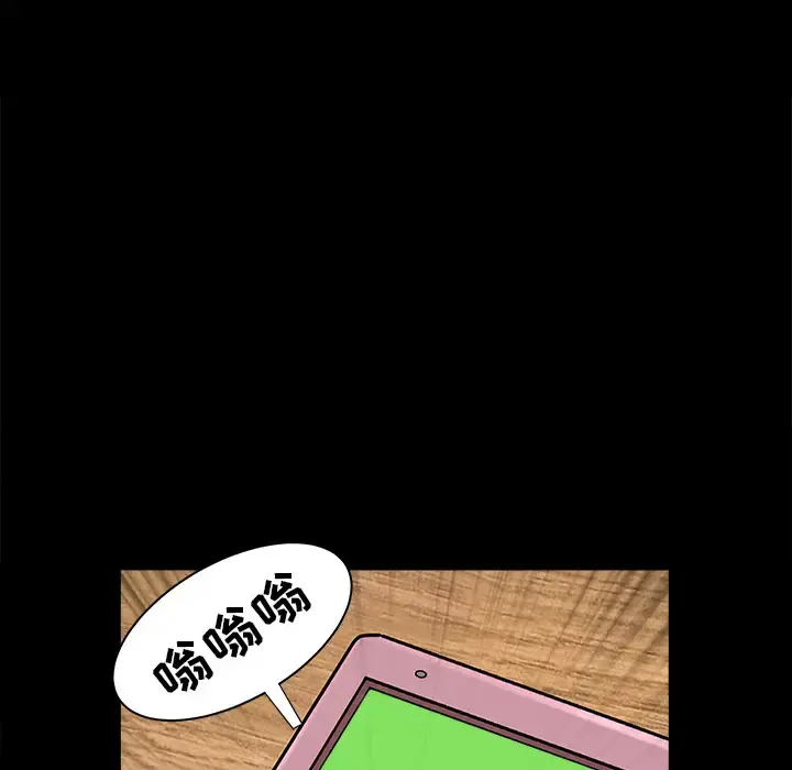 邻居 - 第21话 - page 36
