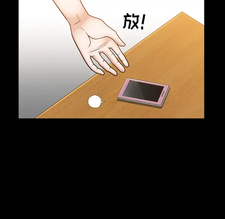 邻居 - 第21话 - page 42