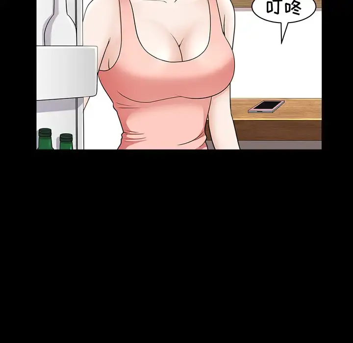 邻居 - 第21话 - page 46