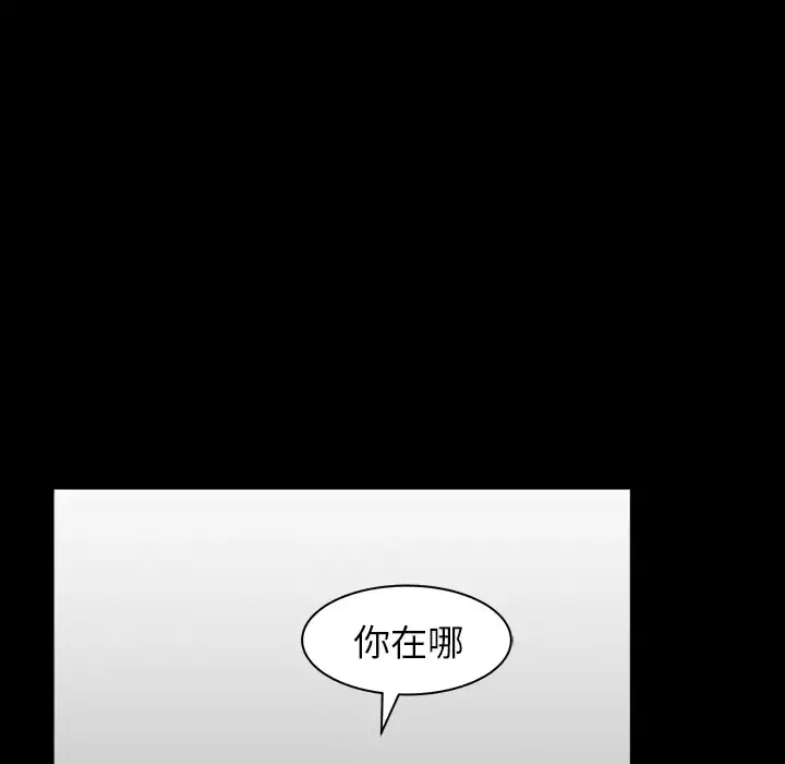 邻居 - 第21话 - page 54