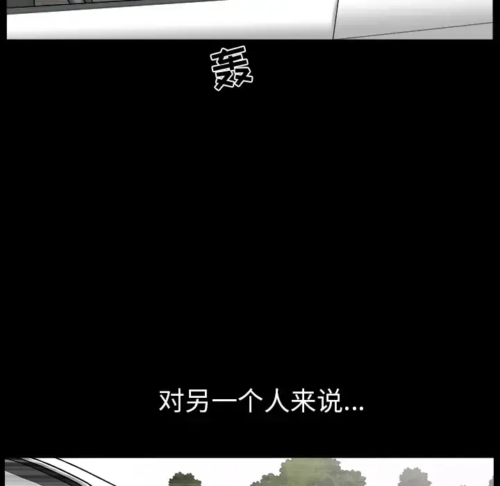 邻居 - 第21话 - page 65