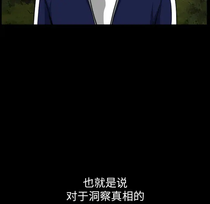 邻居 - 第21话 - page 71