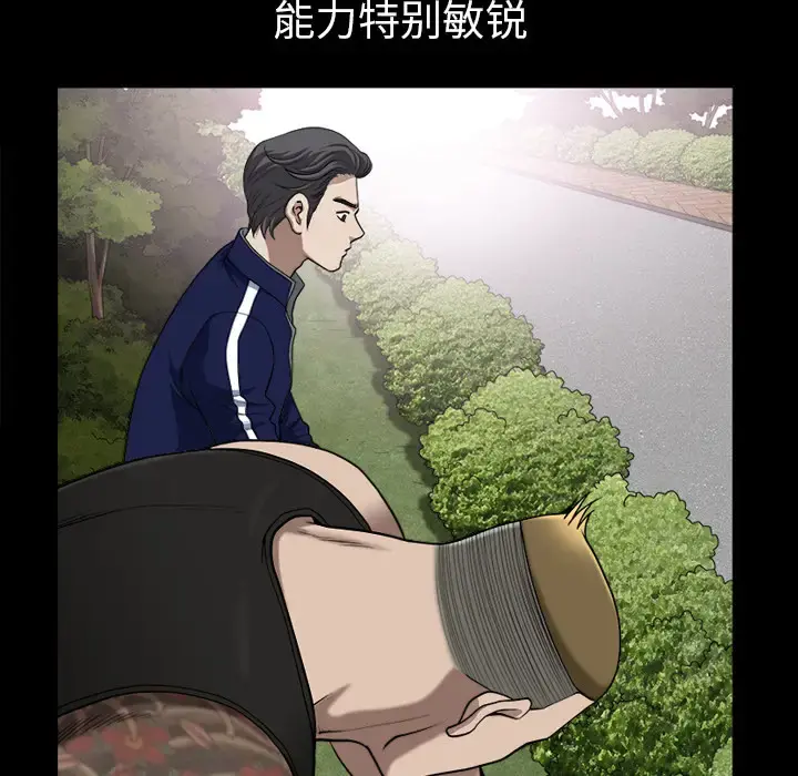 邻居 - 第21话 - page 72