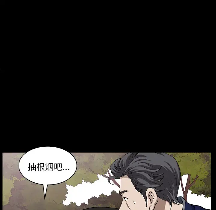 邻居 - 第21话 - page 82