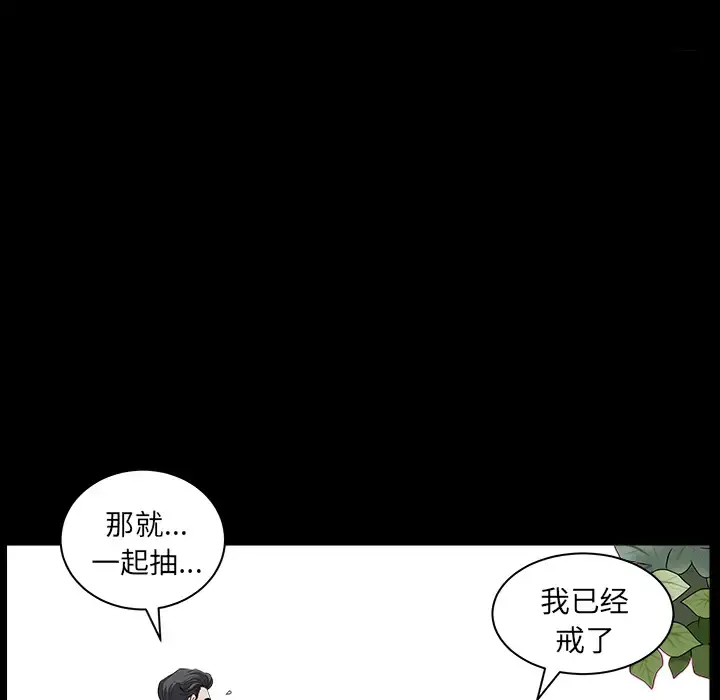 邻居 - 第21话 - page 91