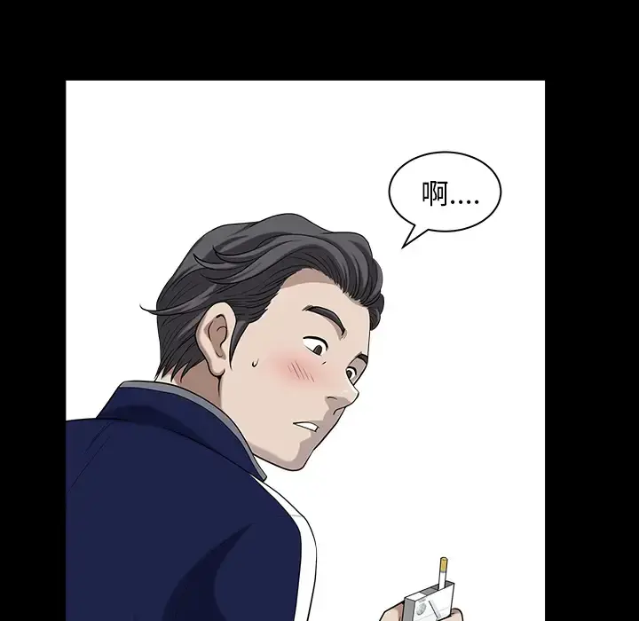 邻居 - 第21话 - page 93