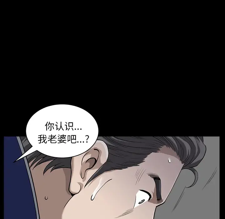 邻居 - 第21话 - page 96