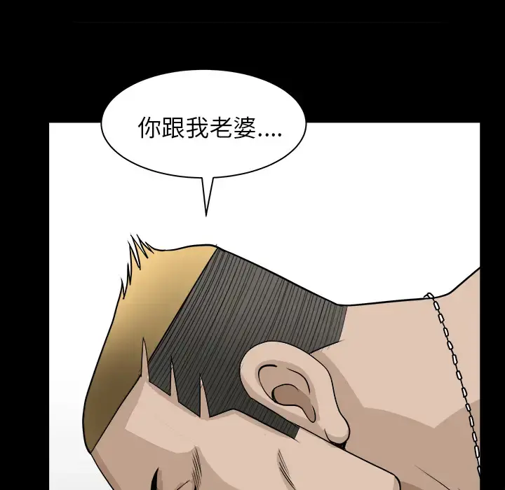 邻居 - 第21话 - page 103