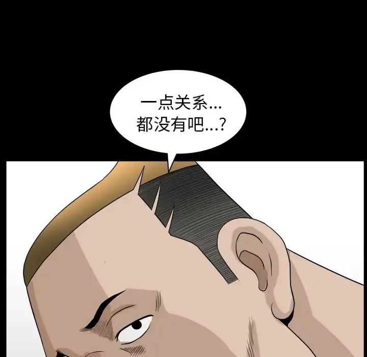 邻居 - 第21话 - page 105