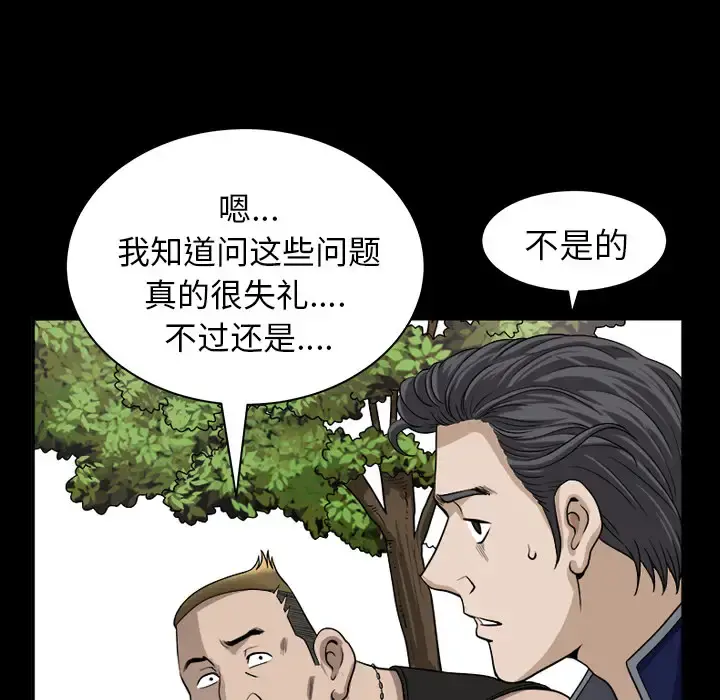 邻居 - 第21话 - page 115