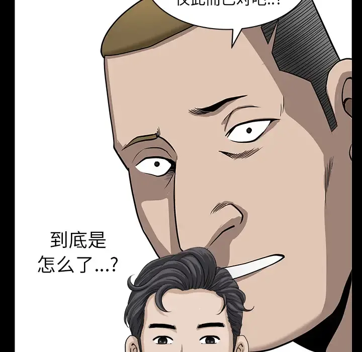 邻居 - 第21话 - page 131