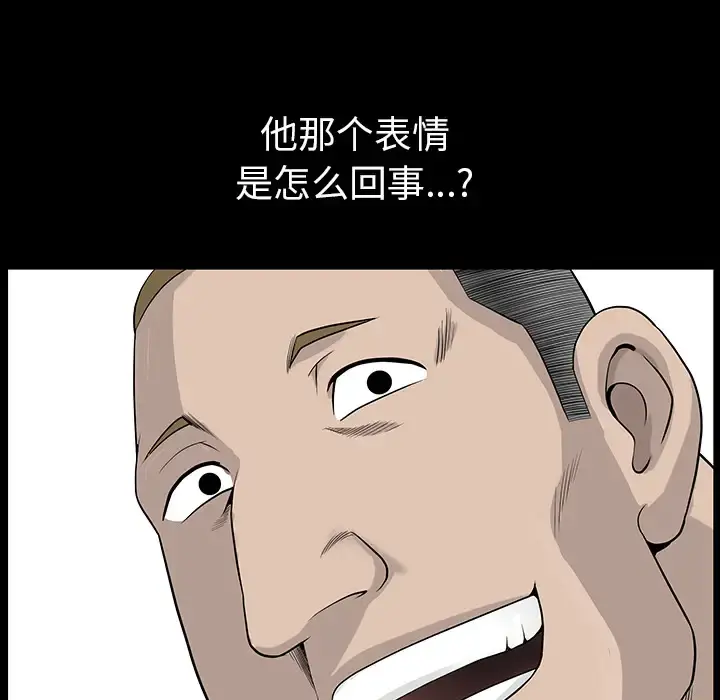 邻居 - 第21话 - page 133