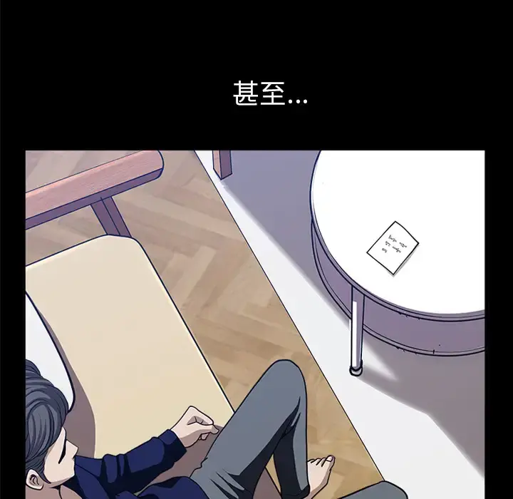 邻居 - 第21话 - page 158