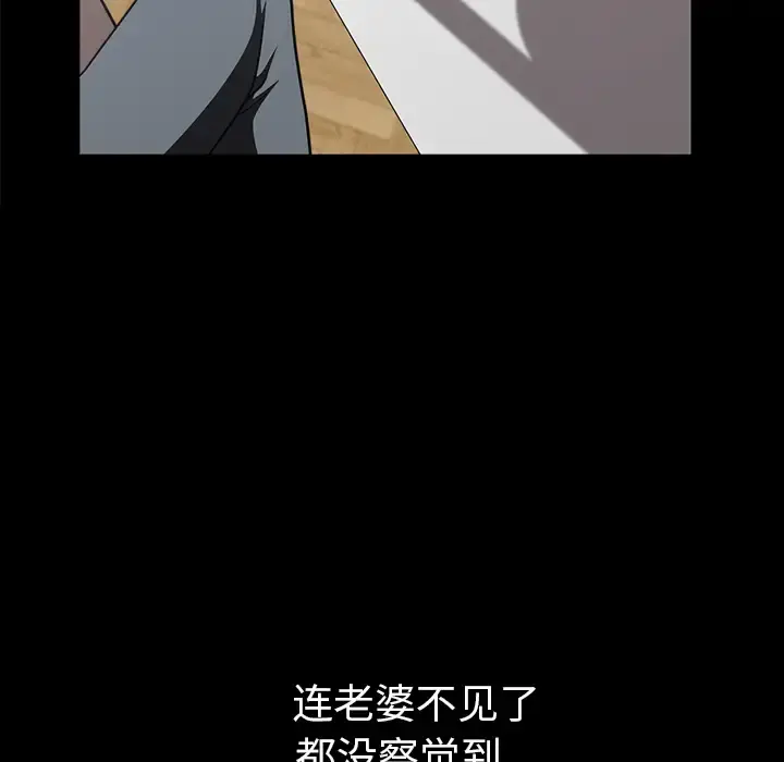 邻居 - 第21话 - page 161