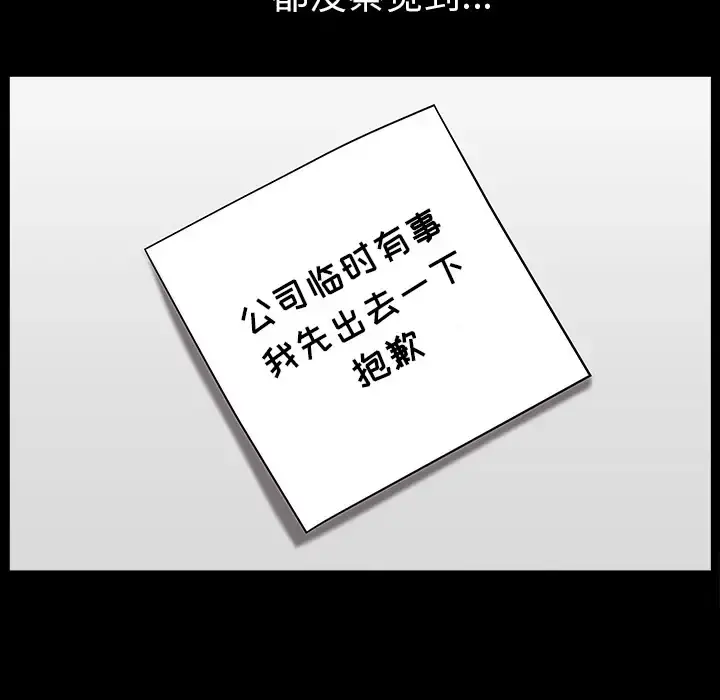 邻居 - 第21话 - page 162